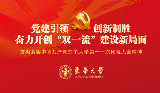 中国共产党beat365在线体育官网登录入口第十一次代表大会专题网